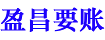 晋城讨债公司